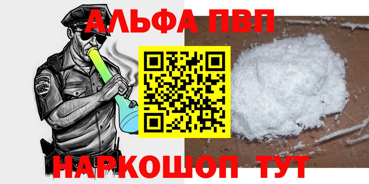 Азов  APVP мука  A PVP Соль  Альфа ПВП Соль  Вход с VPN 