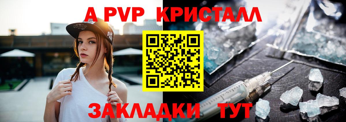 Alfa_PVP Соль Азов