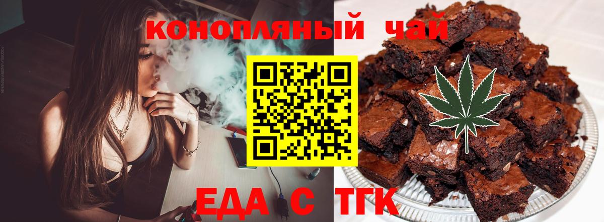 Cannafood марихуана  Вход с VPN  Азов 
