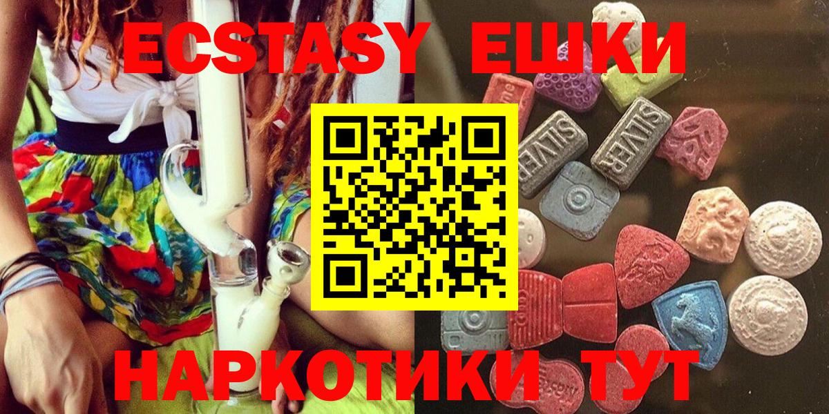 Ecstasy 280 MDMA Азов