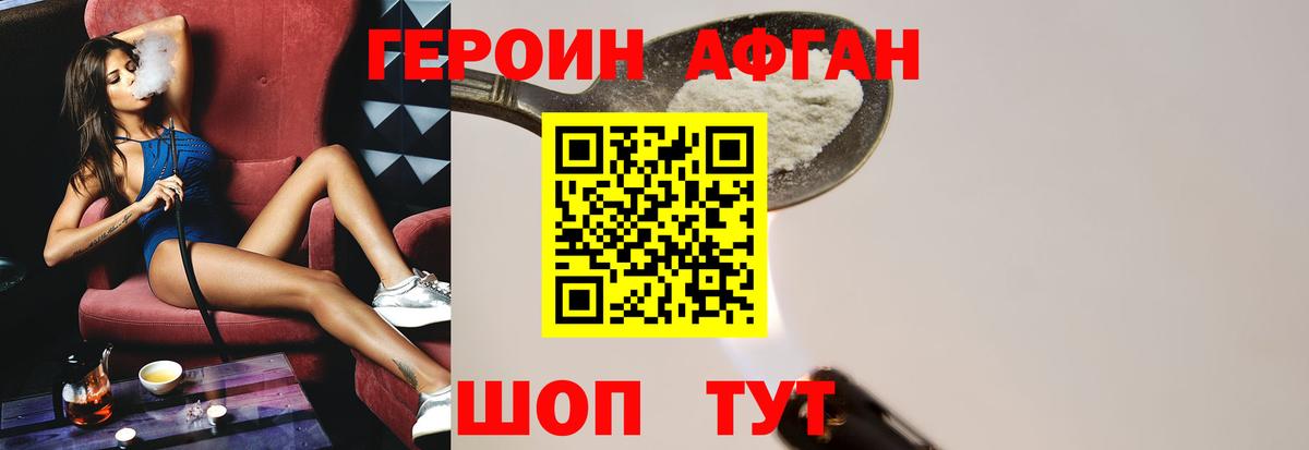 Героин гречка  Вход с VPN  Героин  Азов 