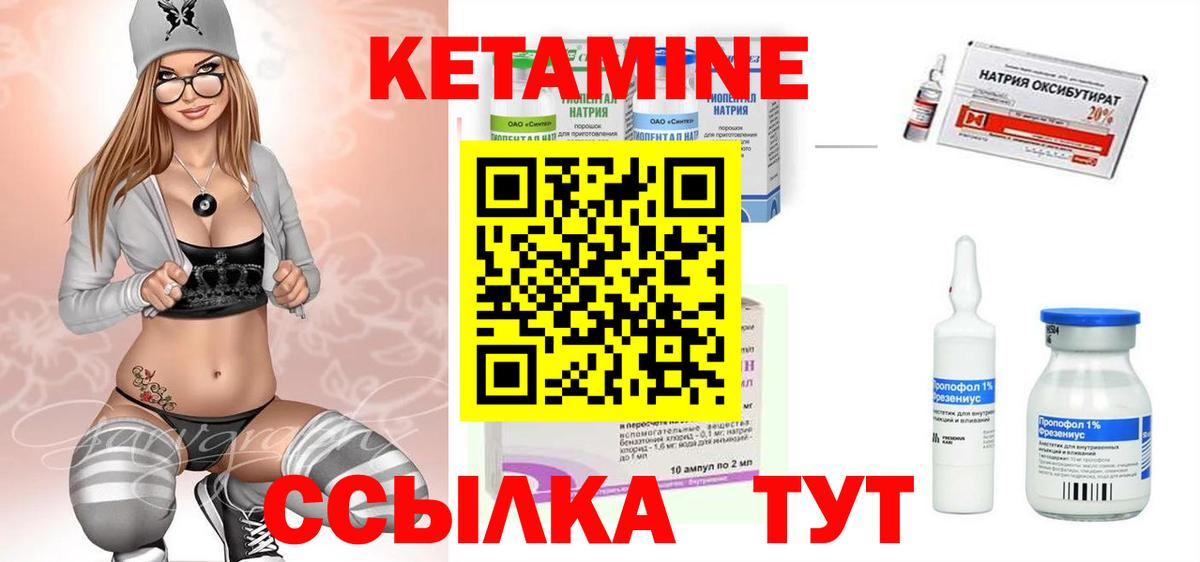 КЕТАМИН VHQ  Вход с VPN  Азов  КЕТАМИН VHQ 