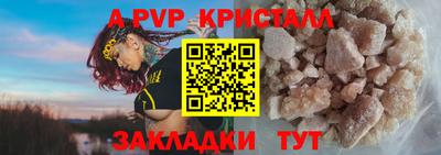стафф Татарск
