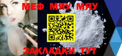 стафф Татарск