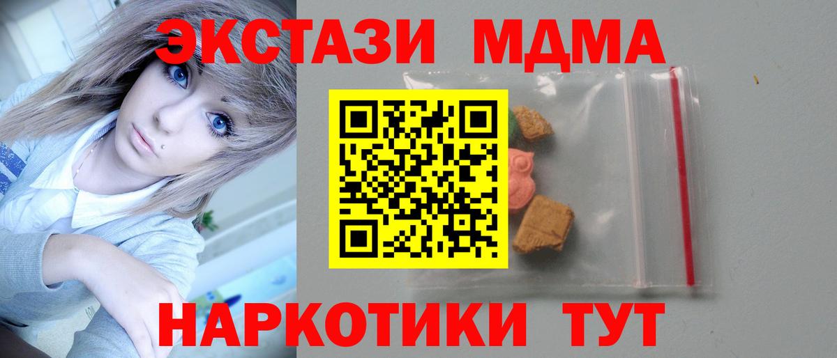 МДМА Molly  МДМА  Азов  Вход с VPN 