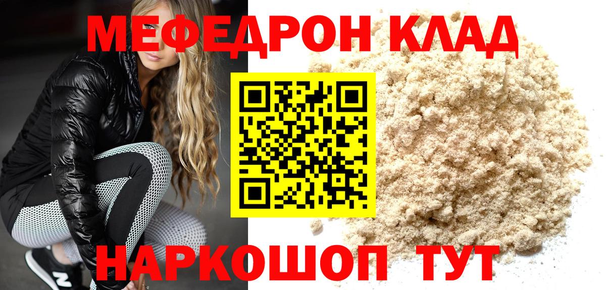 МЕФ кристаллы Азов