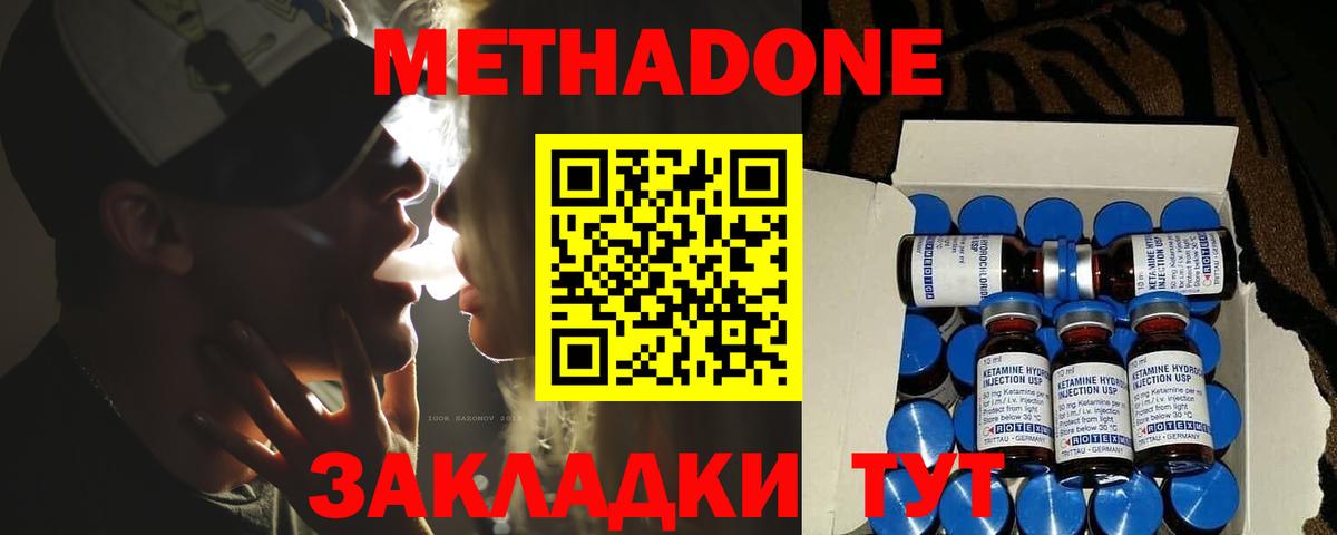 Азов  МЕТАДОН мёд  Вход с VPN  МЕТАДОН мёд 