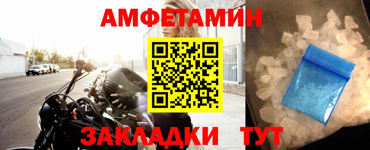 Метамфетамин винт  Вход с VPN  Азов 