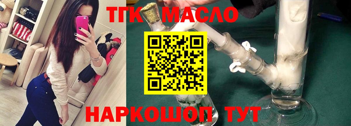 Азов  hydra   Вход с VPN  ТГК THC oil  ТГК вейп с тгк 