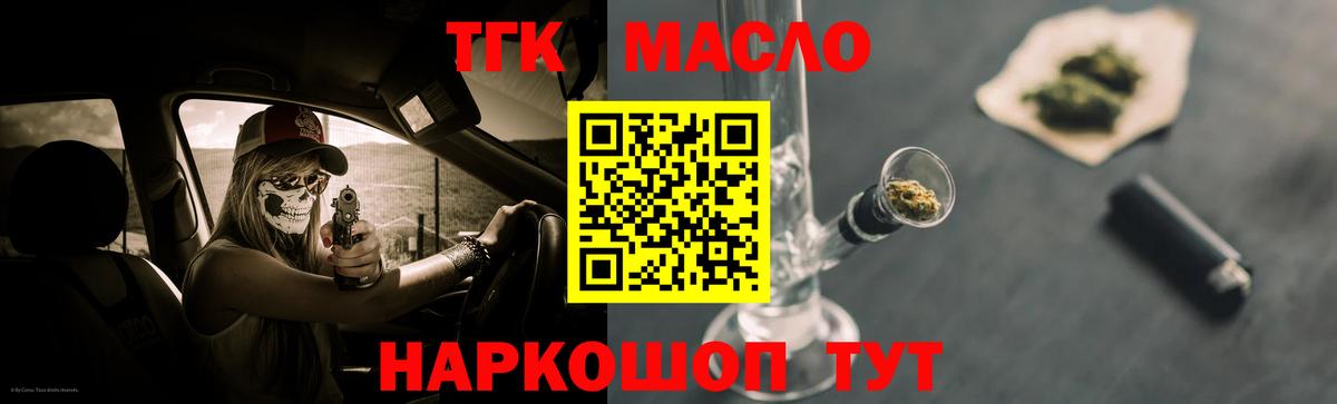 ТГК концентрат Азов
