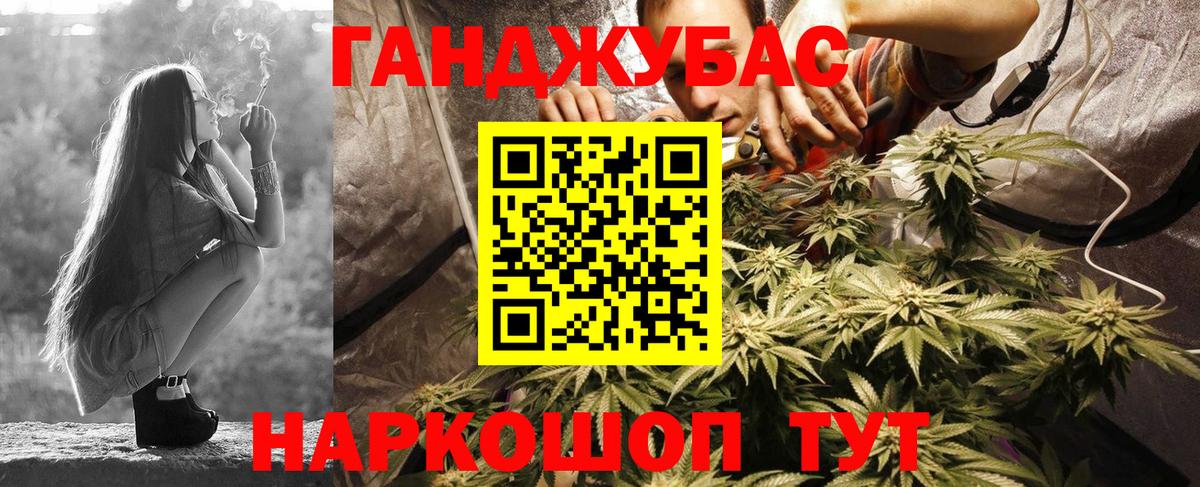 МАРИХУАНА сатива  Бошки марихуана OG Kush  Вход с VPN  Азов  Бошки марихуана конопля 